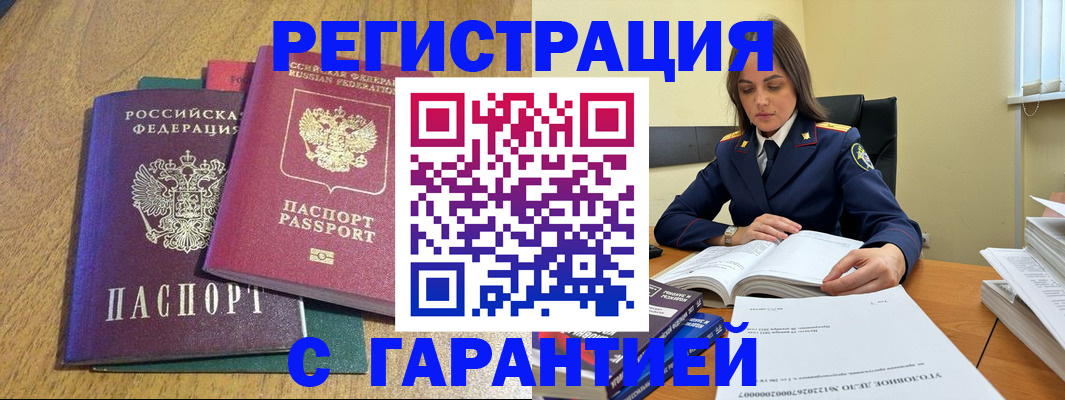 где прописаться в Хабаровском крае