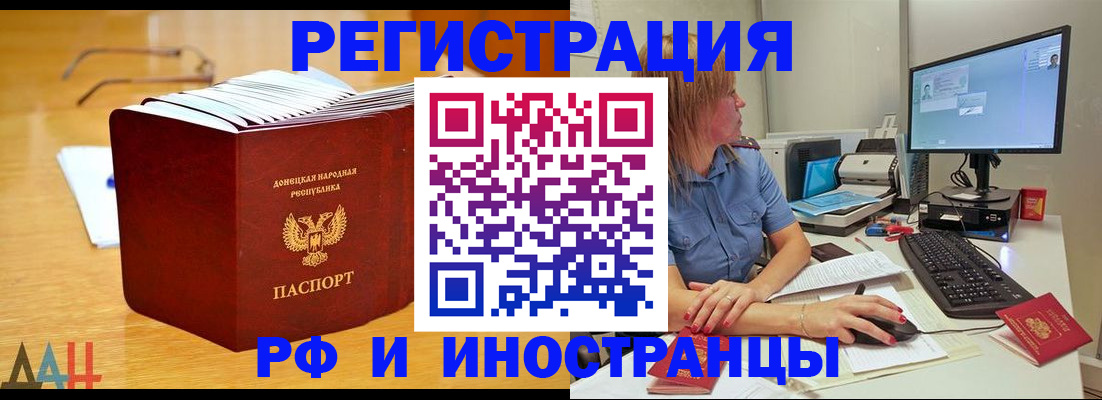 где прописаться в Хабаровском крае