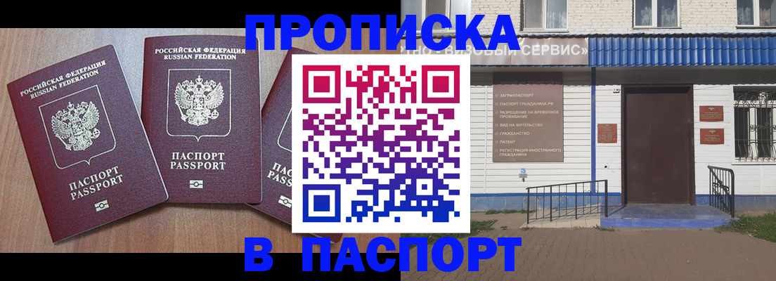 миграционный учет в Хабаровском крае